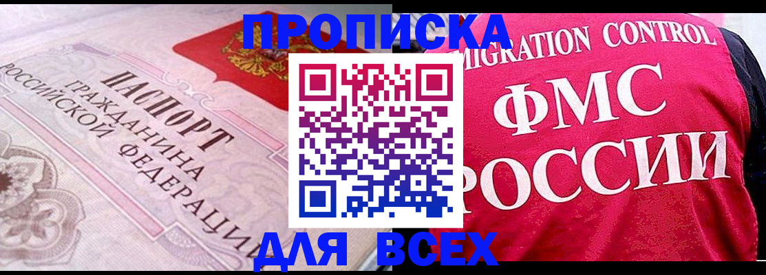 прописка для школы в Нурлате