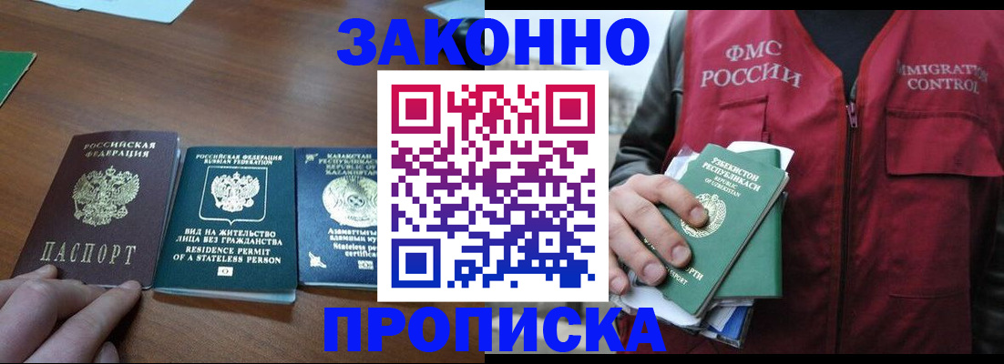 временная регистрация гарантия в Нурлате
