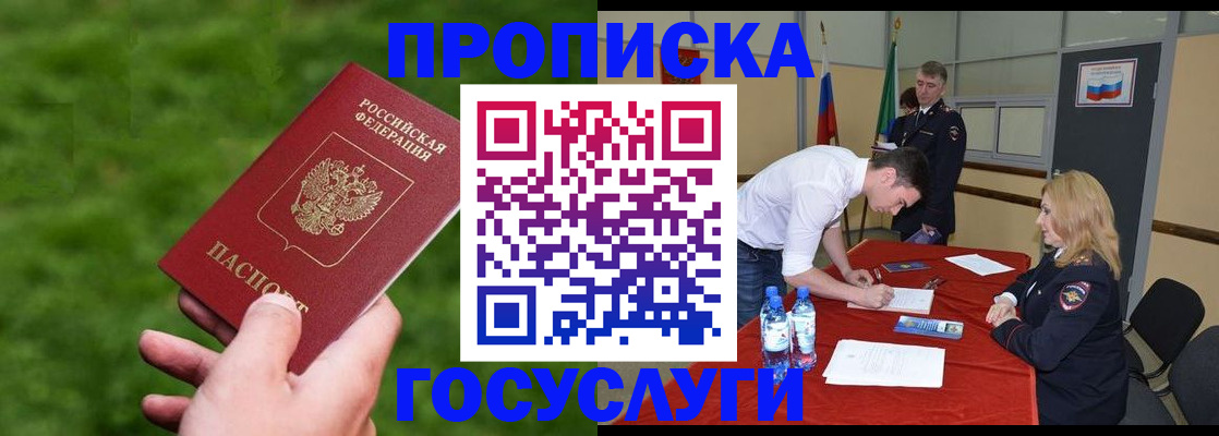 где прописаться в Нурлате