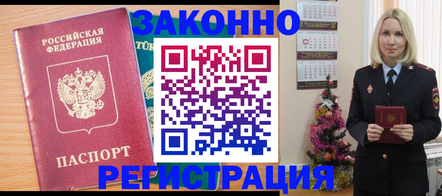 прописка в квартире в Нурлате