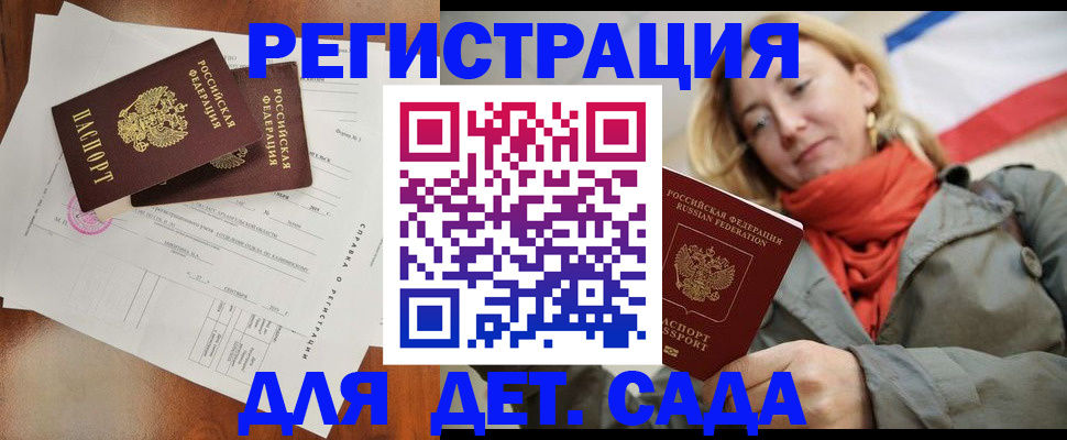 временная регистрация госуслуги в Нурлате