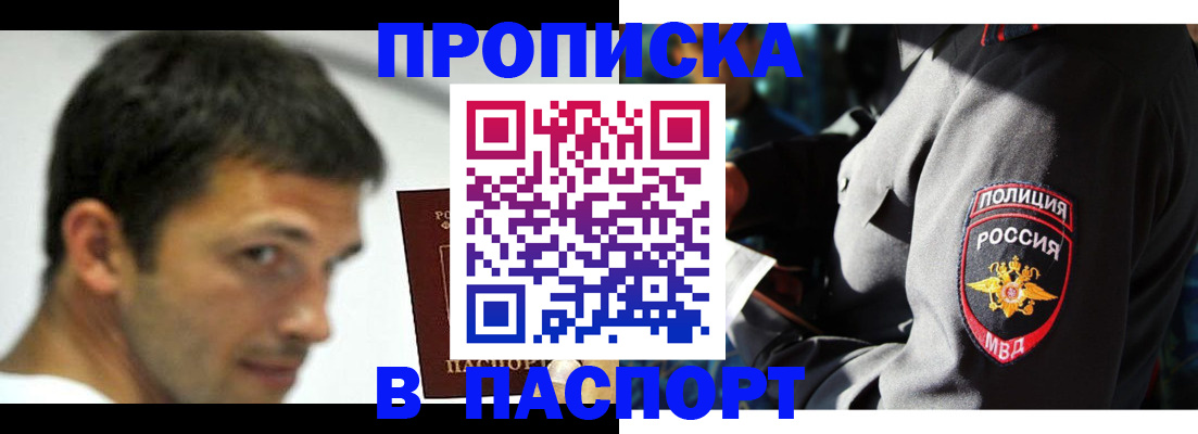 временная регистрация в квартире в Нурлате